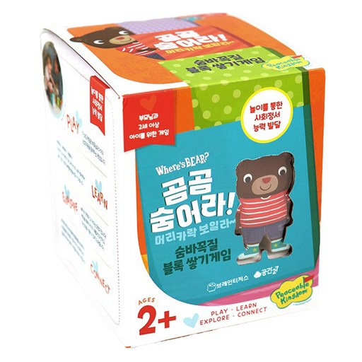 공간27 곰곰숨어라 쉬운 유아 보드게임 블록