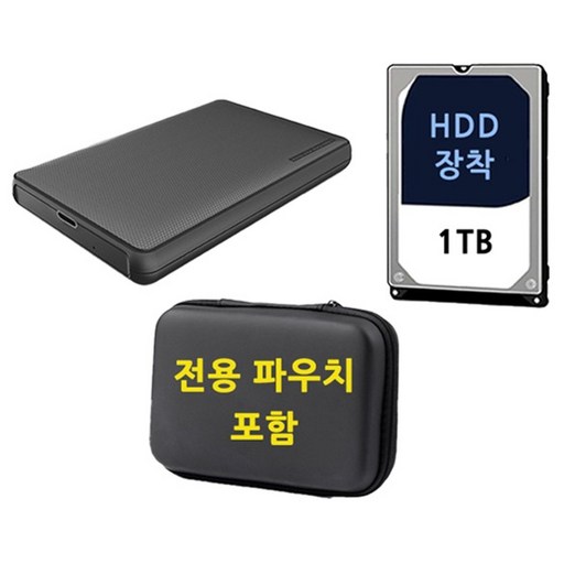 USB-C 외장하드 IT25U3 + 파우치 세트