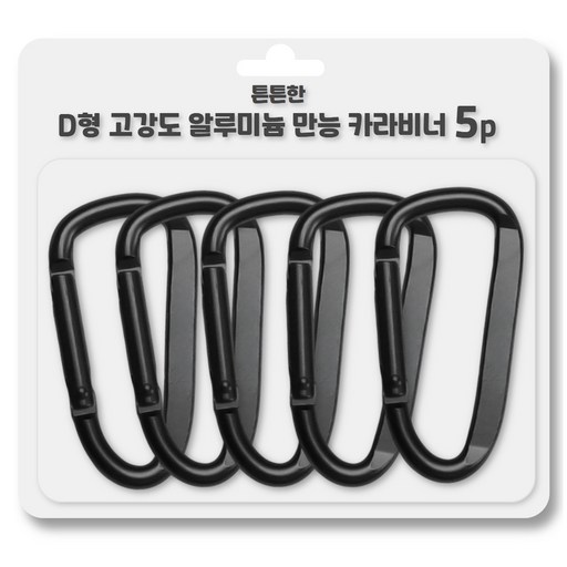 아웃도어 D형 고강도 알루미늄 카라비너 5p