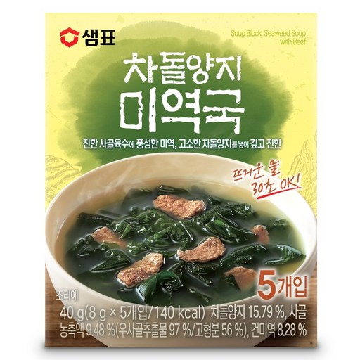샘표 차돌양지 미역국 5개입