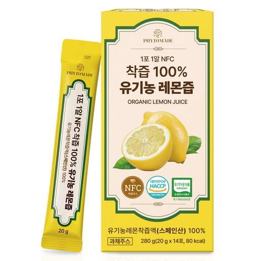 파이토메이드 1포 1알 NFC 착즙 유기농 레몬즙 14p
