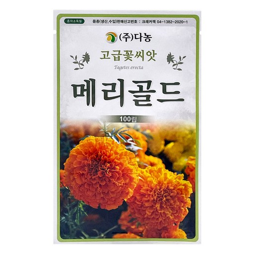 다농 메리골드 씨앗 100p
