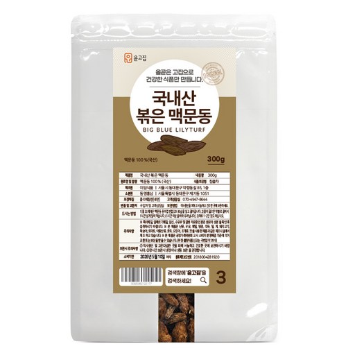 윤고집 국내산 볶은 맥문동