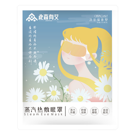 츠센유아이 타이디홈 아이마스크 카모마일향