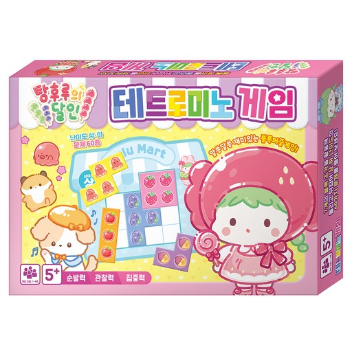 탕후루의 달인 테트로미노 게임