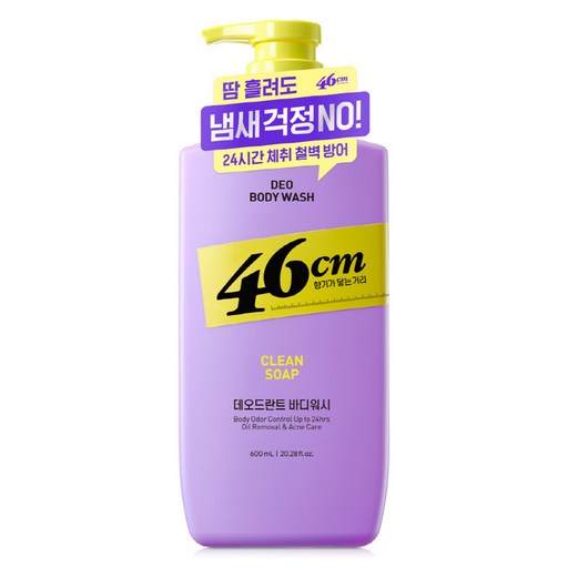 온더바디 46cm 약산성 데오드란트 바디워시 클린솝향