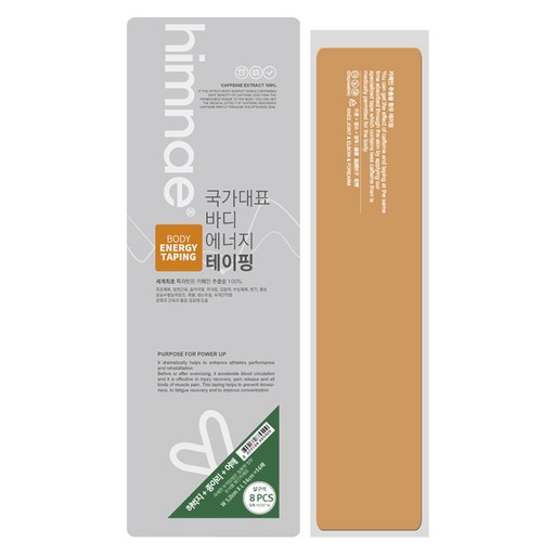 힘내 바디에너지 부위별 스포츠 압박 근육테이프 008 허벅지 종아리 어깨
