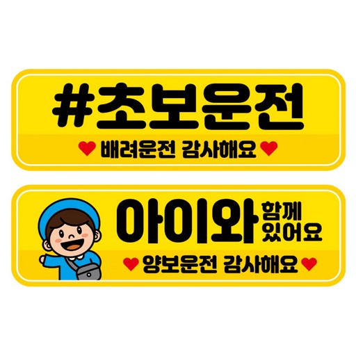 뭉키데코 고휘도 반사 칼라 탈부착 자석 차량스티커 2종세트 230 x 70~75mm