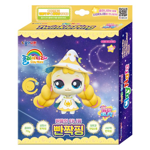 클레이나라 캐치티니핑 4 칼라클레이 5종 세트