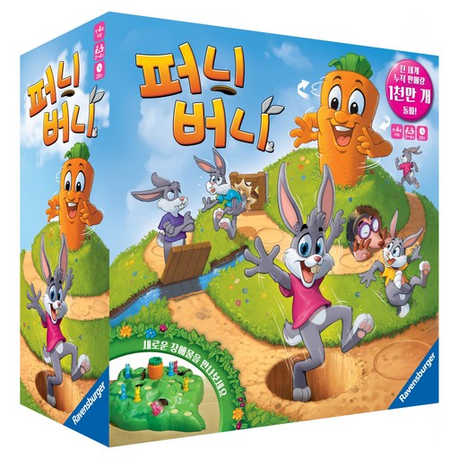 라벤스부르거 퍼니 버니 보드게임