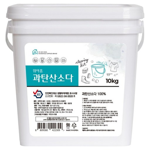위아홈 과탄산소다 대용량