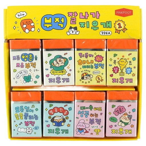 핑크풋 부적 잘나가 지우개 4종 x 8p 세트