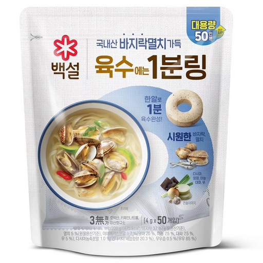 백설 바지락멸치 육수에는 1분링