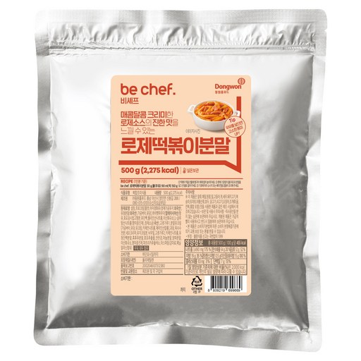 비셰프 로제 떡볶이 분말