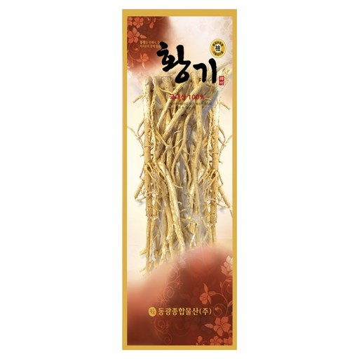 동광한방몰 제천 세척 통황기