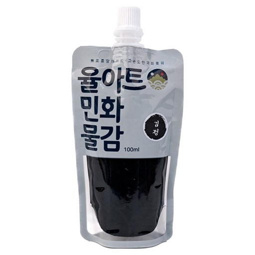 율아트 민화 물감 02검정