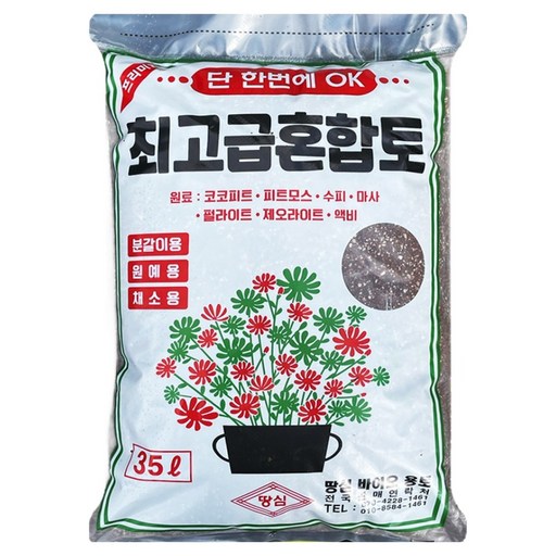 땅심 혼합토 분갈이용