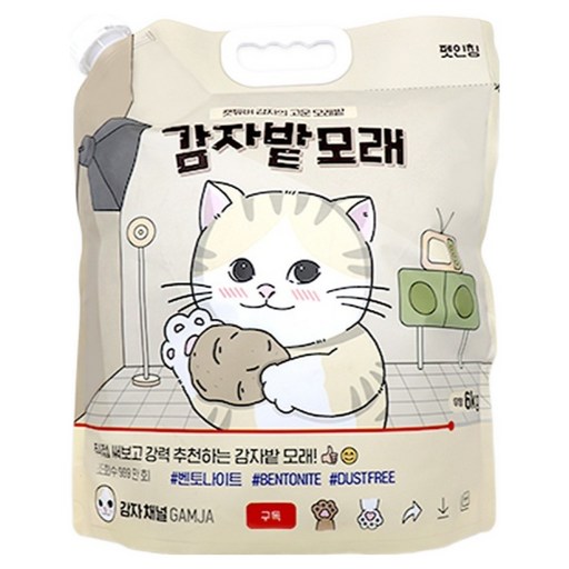 펫인칭 고양이 벤토나이트 감자밭모래