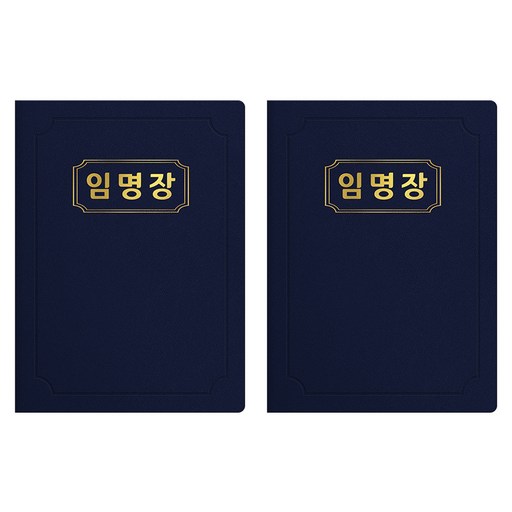 세우세 프리미엄 지레자 상장케이스 라운드형 임명장 A4