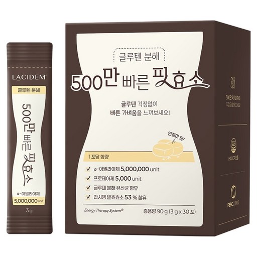라시뎀 글루텐 분해 500만 빠른 핏 효소 30p