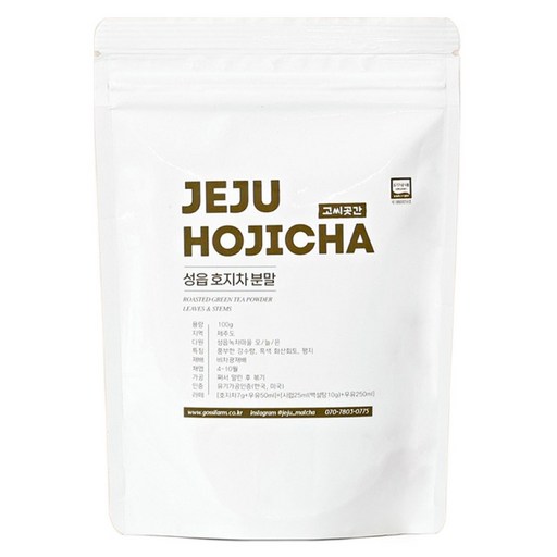 고씨곳간 유기농 호지차 분말