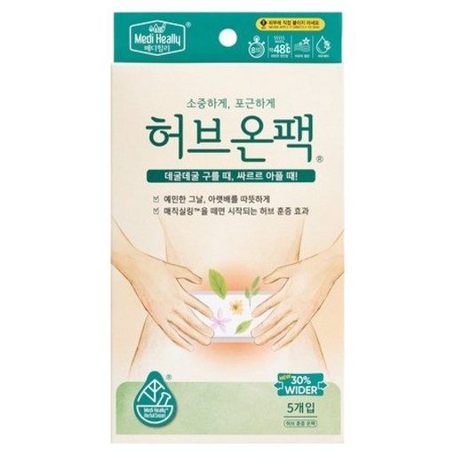 메디힐리 NEW 허브온팩 5P