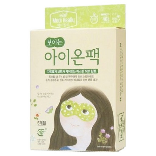 메디힐리 보이는 아이온팩