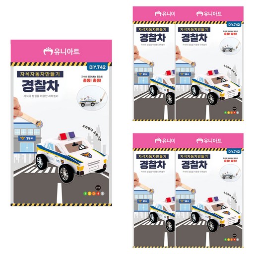 유니아트 자석자동차만들기세트 경찰차 DIY742