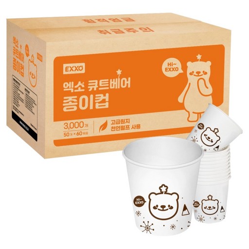 엑소 큐트베어 종이컵 180ml