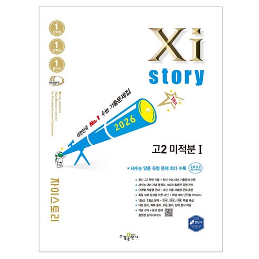 2026 자이스토리