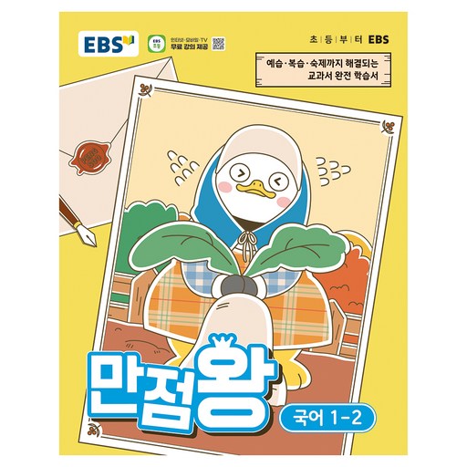 만점왕