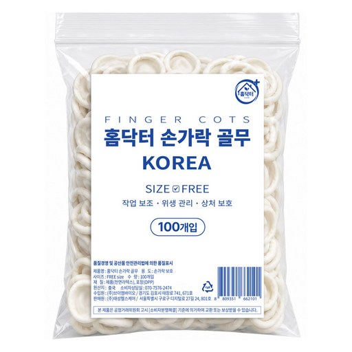 케어홈닥터 손가락 골무 100p