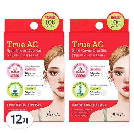아리얼 트루 AC 스팟 커버 듀오 패치 짜기 전 + 짜고난 후 세트