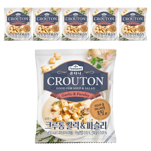 폰타나 프렌치 크루통 갈릭 & 파슬리 1~2인분