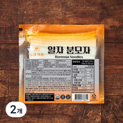 호영 일자 분모자