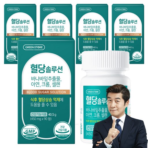 그린스토어 혈당 솔루션 영양제