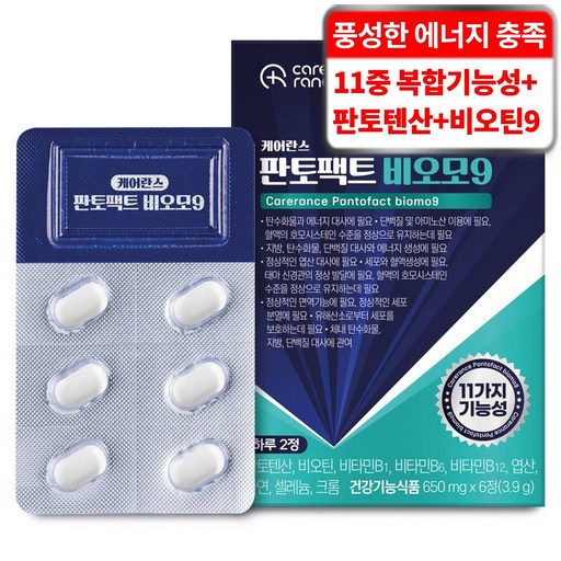 케어란스 판토팩트 비오모 9 컴플렉스 영양제 3.9g
