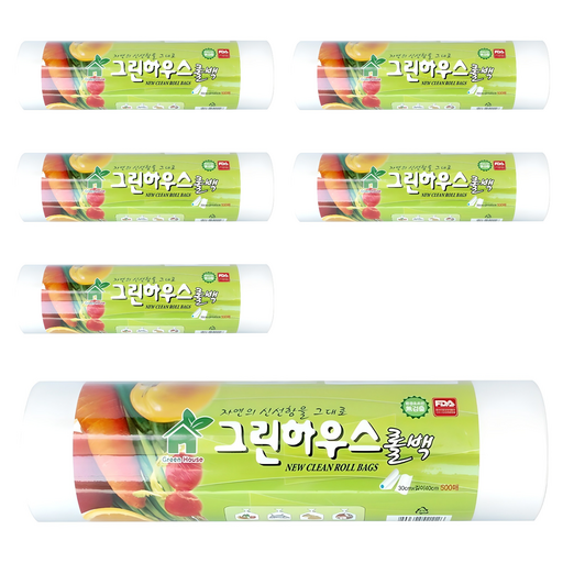 그린하우스 롤백