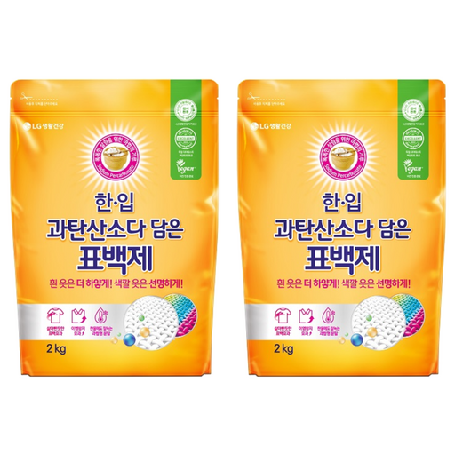 [비건라이프] 한입 과탄산소다 담은 표백제