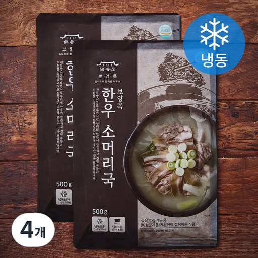 보양옥 한우 소머리국 (냉동)