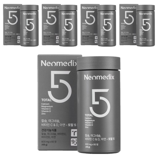 네오메딕스 토탈5 칼슘 마그네슘 비타민C 비타민D 아연 영양제 48g