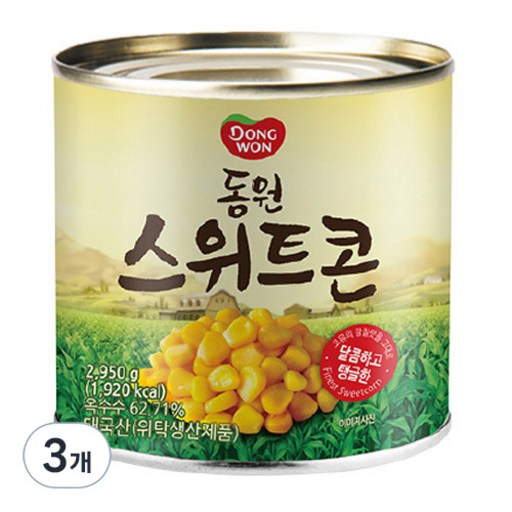 동원 스위트콘