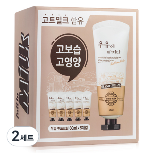 메이포레 우유에빠지다 핸드크림 60ml x 5p 선물 세트