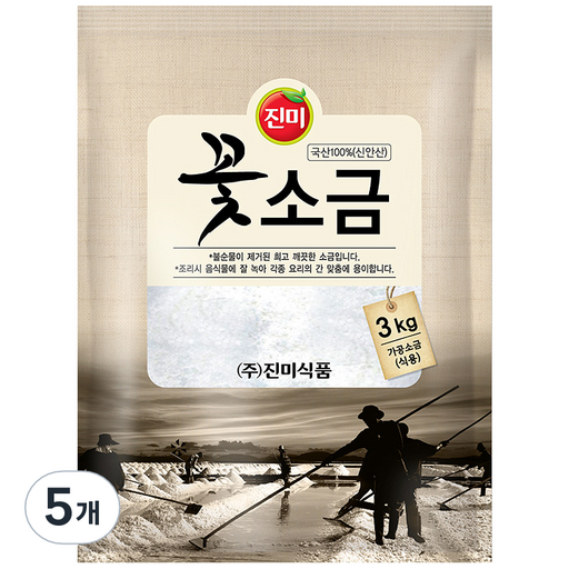 꽃소금