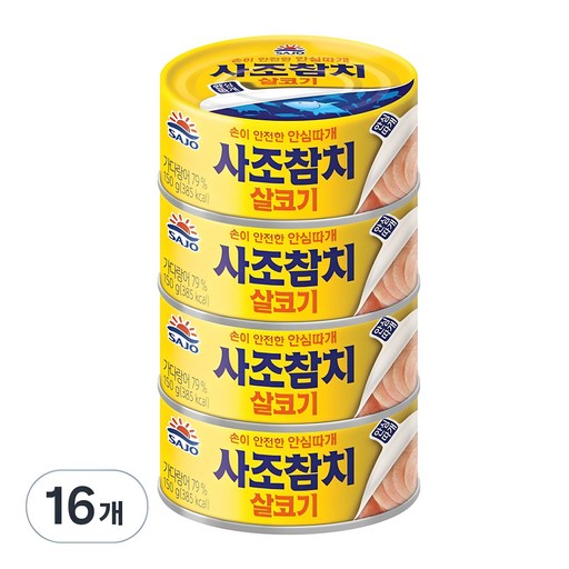 사조 살코기참치 안심따개