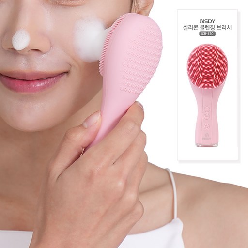 인사이디 실리콘 브러시 진동클렌저