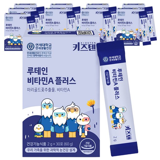 키즈텐 루테인 비타민A 플러스