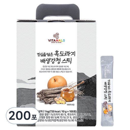 비타할로 흑도라지 배 생강 청 스틱