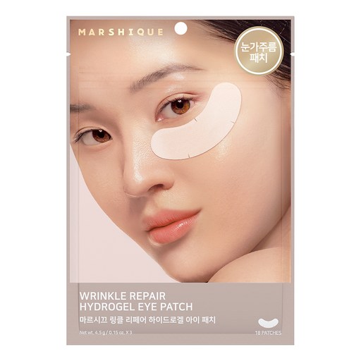 마르시끄 링클 리페어 하이드로겔 아이패치