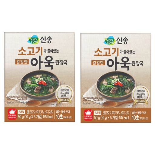 신송 소고기가 들어있는 칼칼한 아욱 즉석 된장국